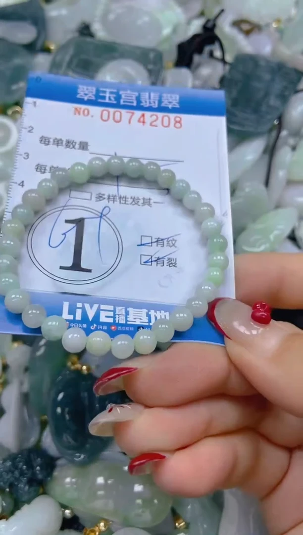 【闪购商品】翡翠颈饰未镶嵌闪购0074208