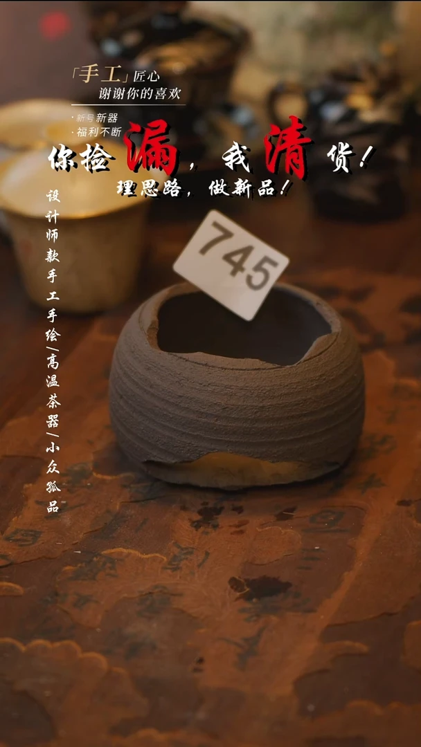 陶745【吾二】***瓷片***异形同款一个