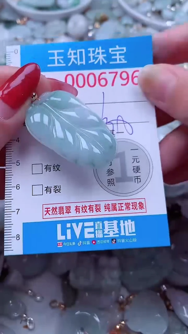 吊坠(不含链)未镶嵌翡翠6796