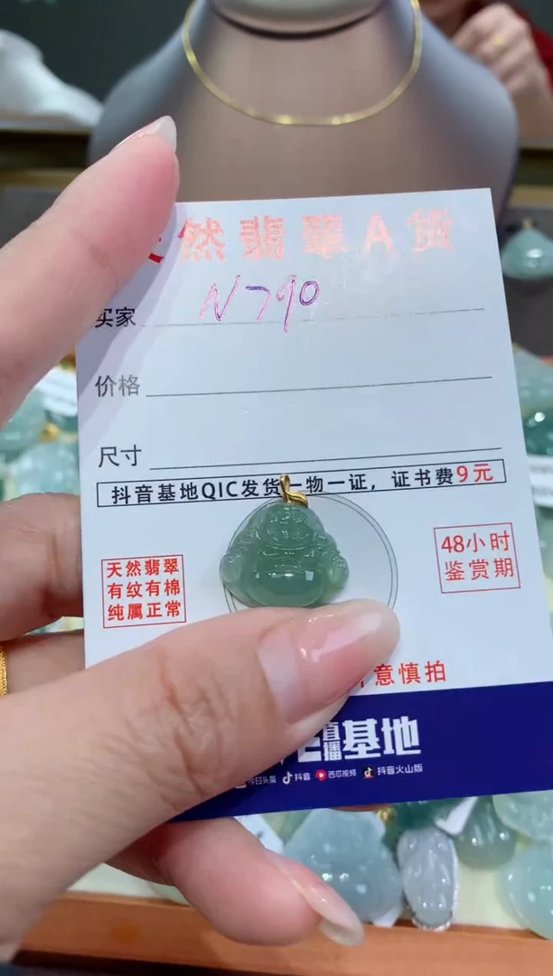 【闪购商品】翡翠颈饰18K金镶嵌天然缅甸a货翡翠