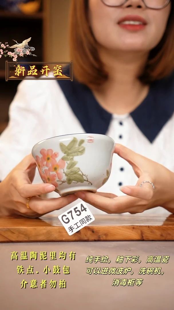 其他G754陶然集器瓷器