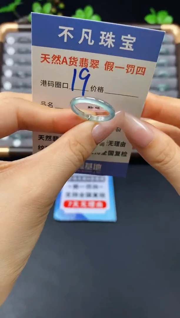 未镶嵌戒指翡翠天然A货翡翠11837