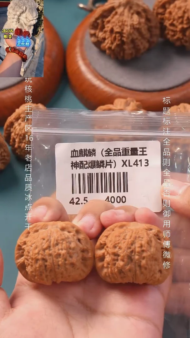 把件文玩核桃。****柳42.5血麒麟【全品十级福利】