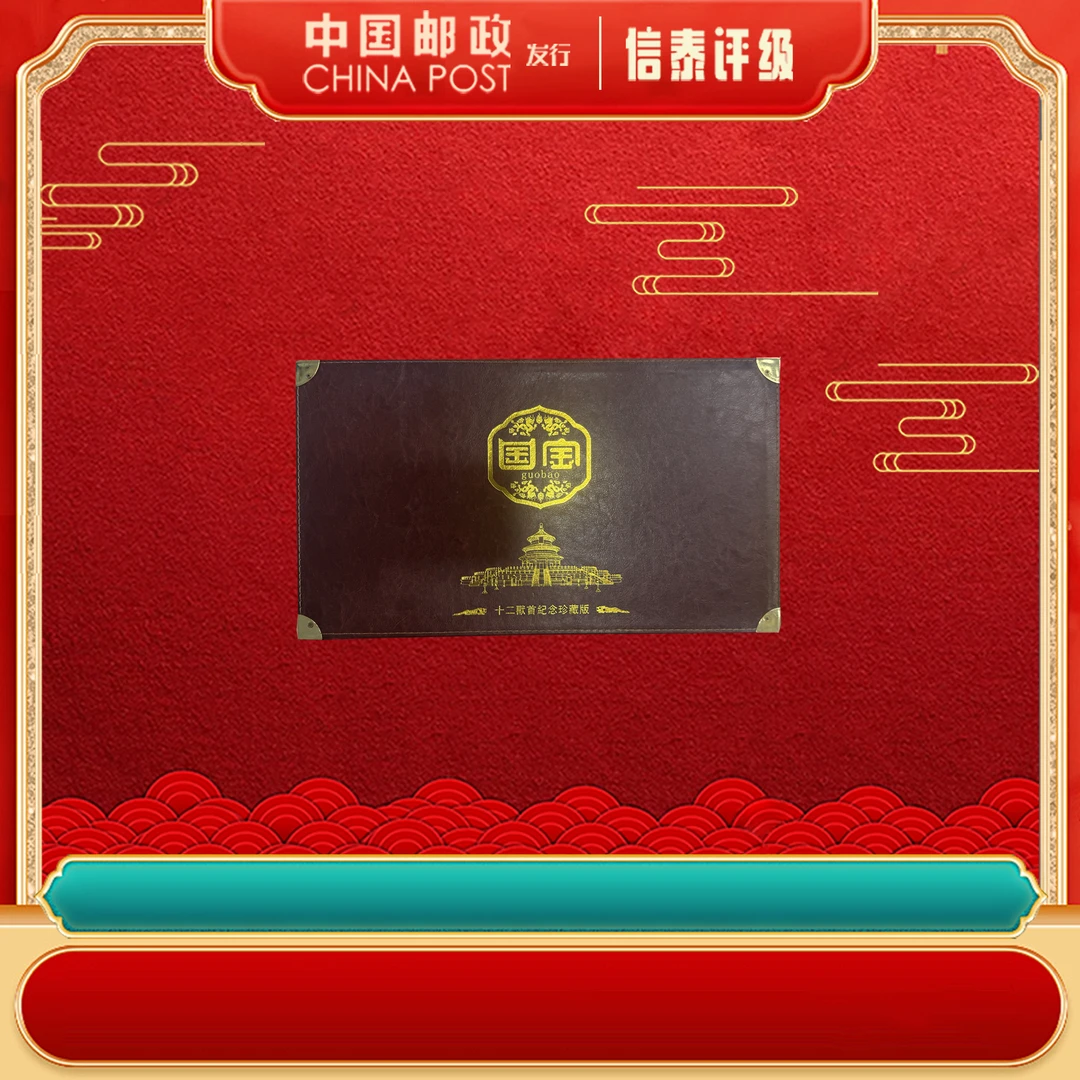【中秋特别福利】国宝 十二兽首纪念珍藏版 礼盒