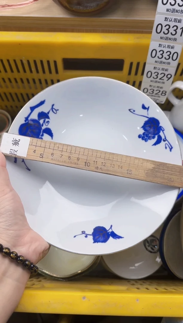 327默认微瑕，满20元包邮