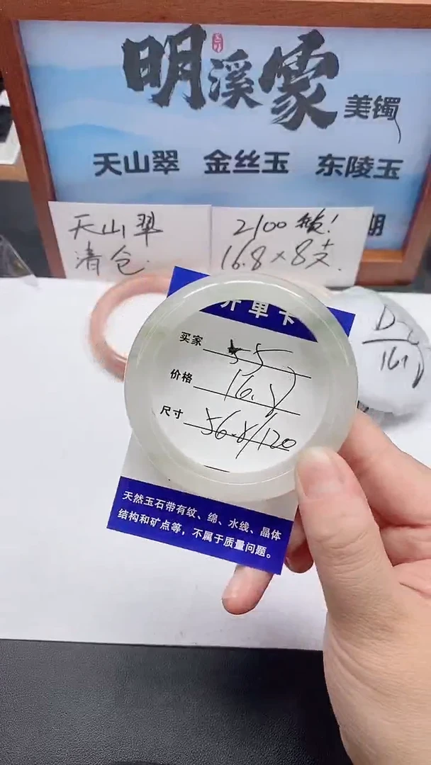 未镶嵌手镯石英质玉55/56-57