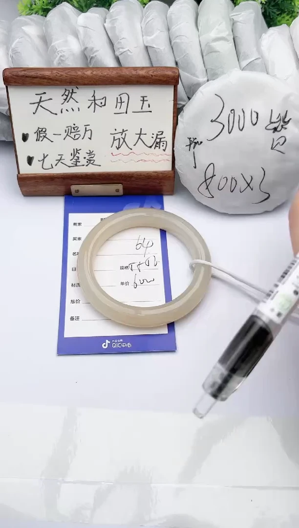 【闪购商品】和田玉手镯未镶嵌碧玉轩64