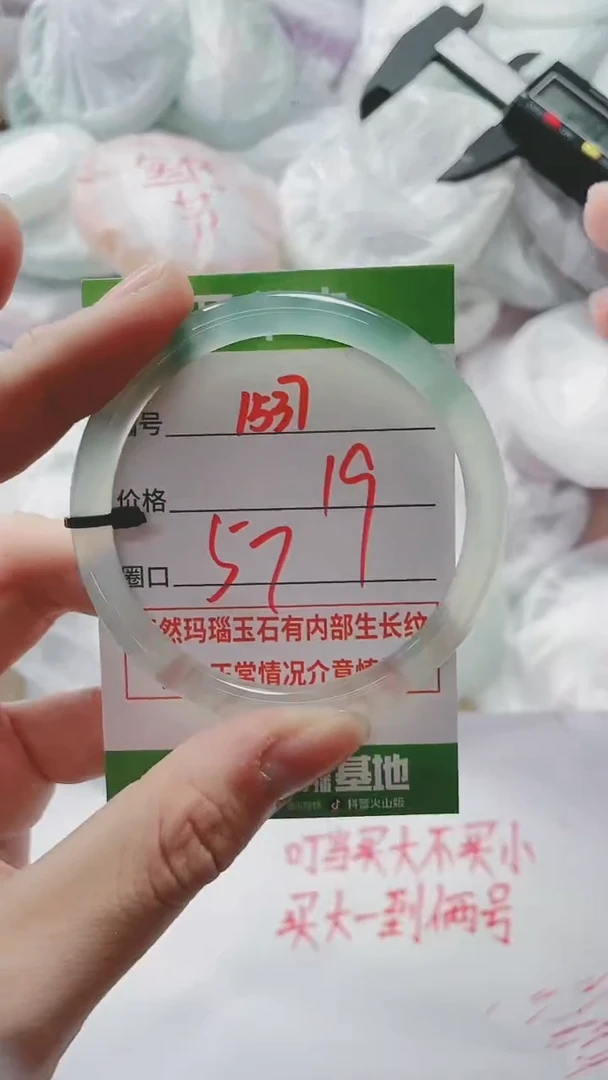 【闪购商品】玛瑙/玉髓手镯未镶嵌1537
