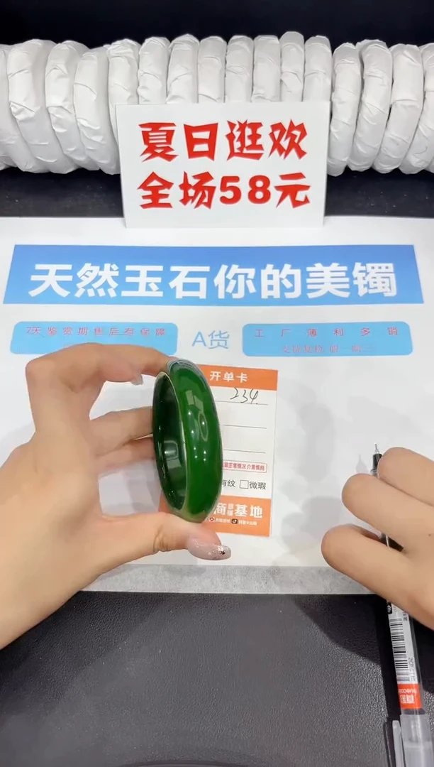 石英质玉手镯未镶嵌234-56.7