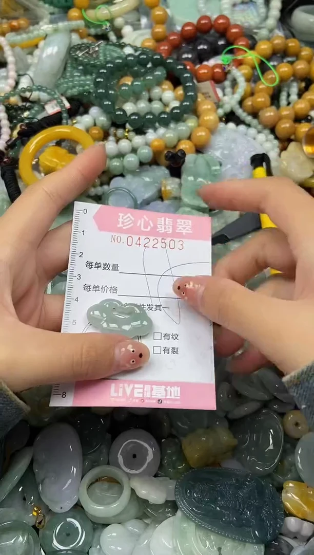 颈饰未镶嵌翡翠闪购0422503