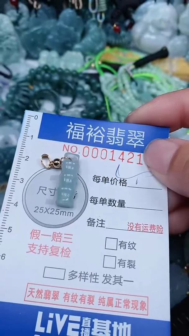 【闪购商品】翡翠颈饰未镶嵌...0001421