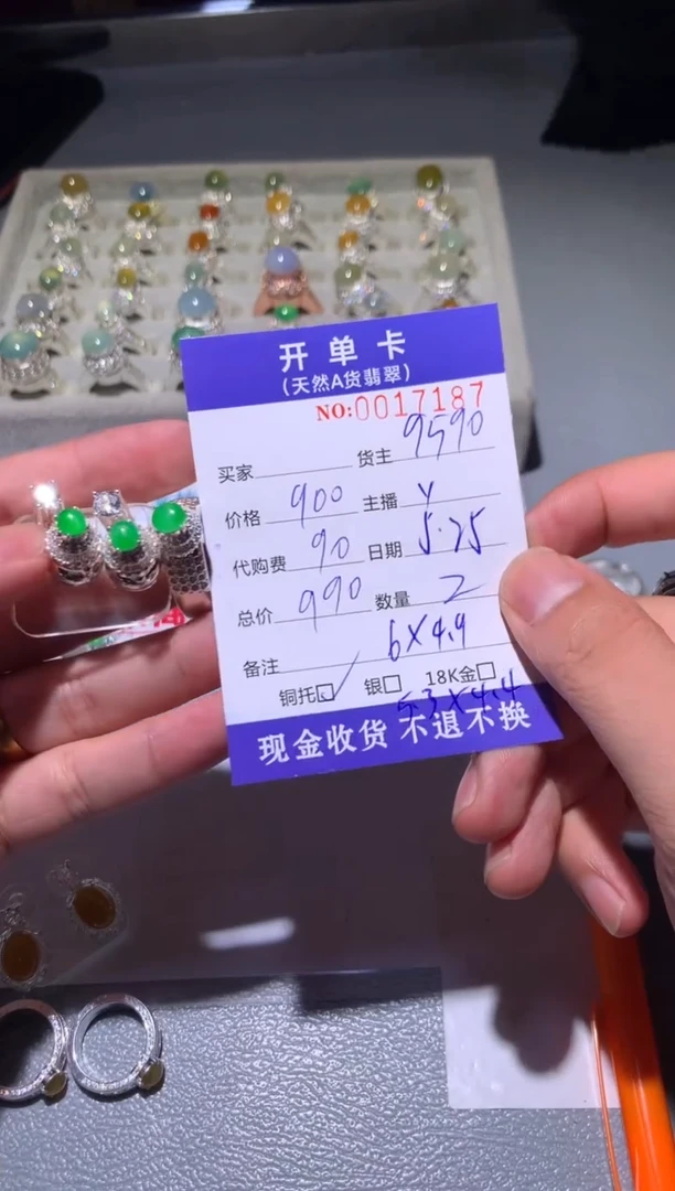 定制翡翠未镶嵌天然翡翠9590