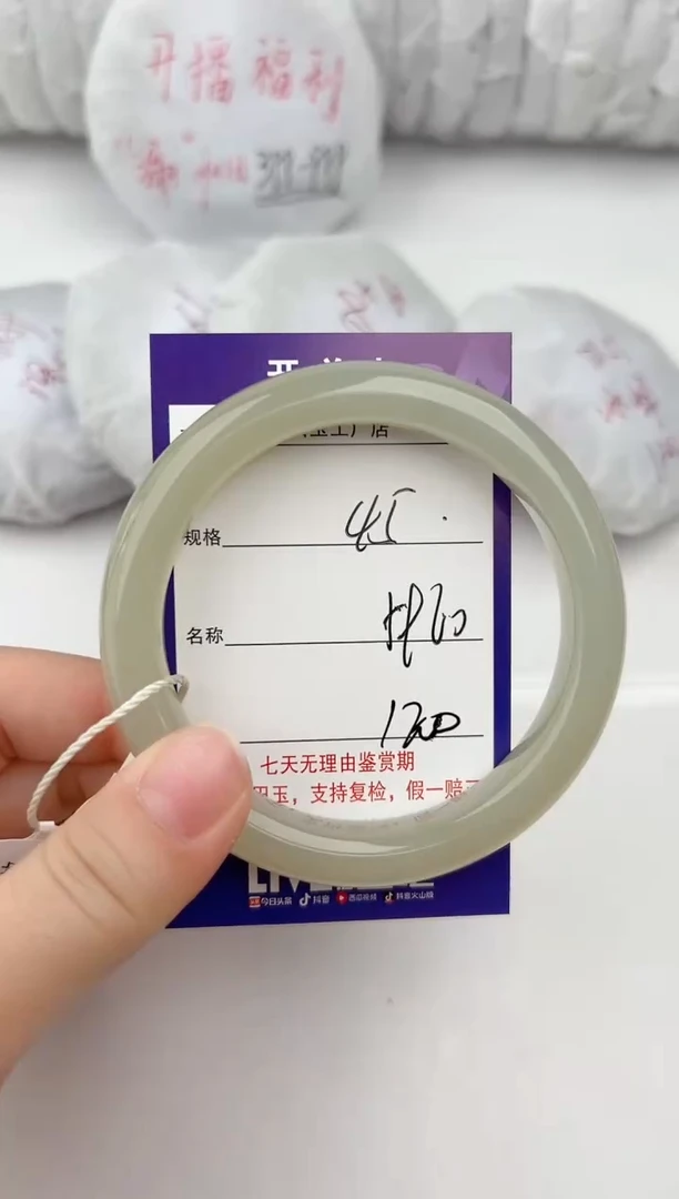 【闪购商品】和田玉手镯未镶嵌45颜色微差无瑕