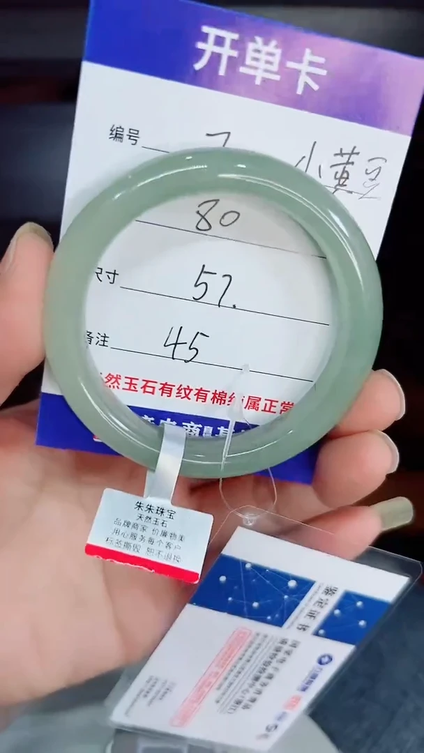 未镶嵌手镯石英质玉7/57