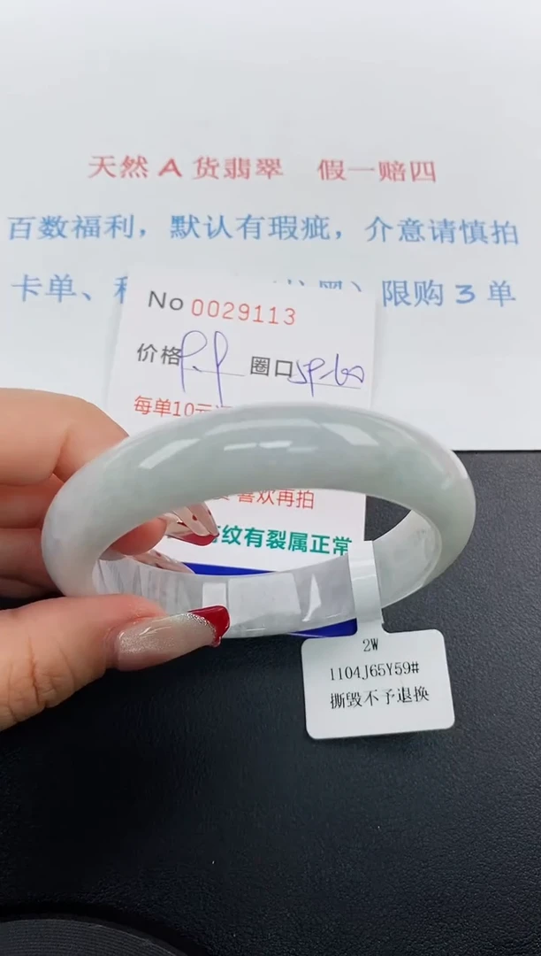 【闪购商品】翡翠手镯未镶嵌天然A货翡翠未镶嵌0029113