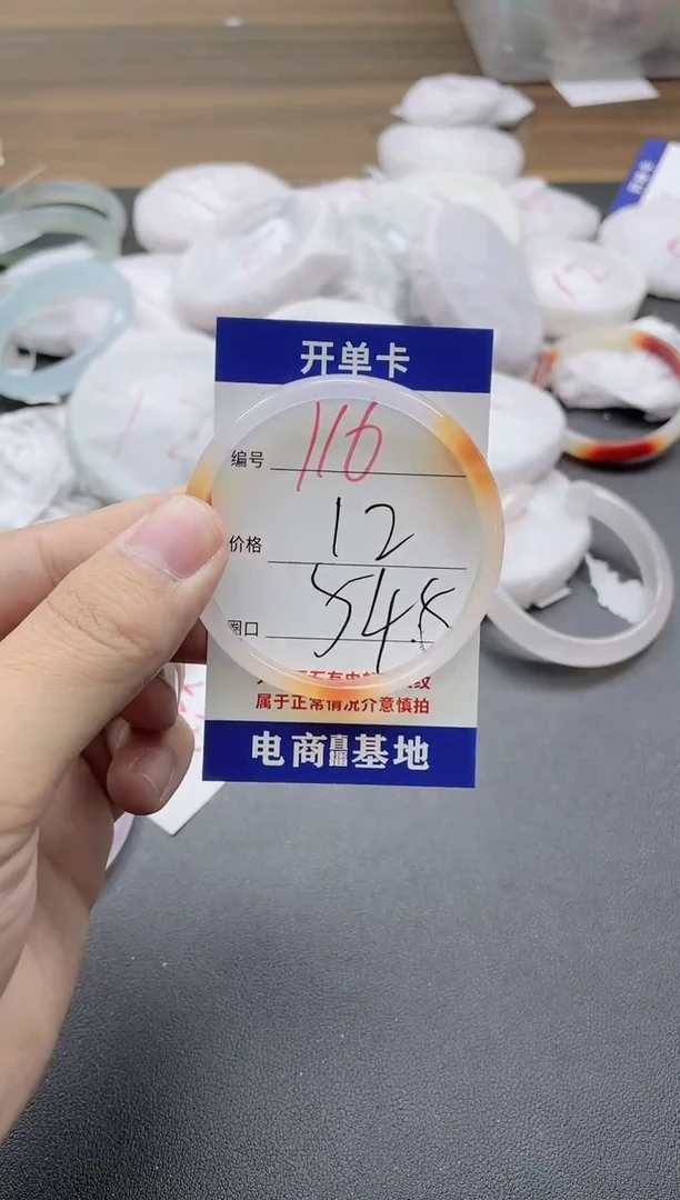 【闪购商品】玛瑙/玉髓手镯未镶嵌116