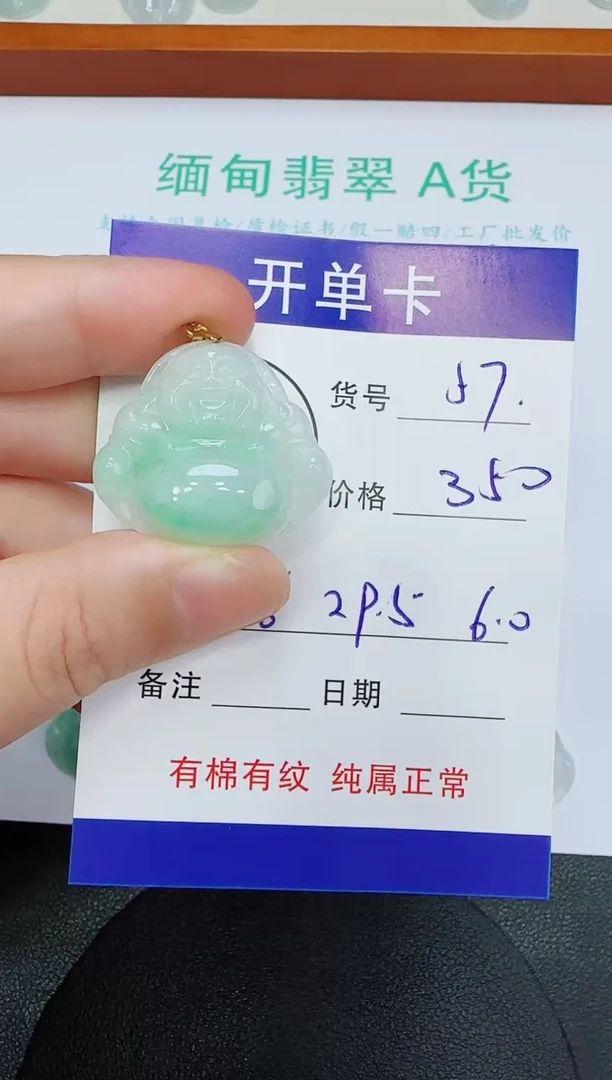 吊坠(赠链)未镶嵌翡翠57