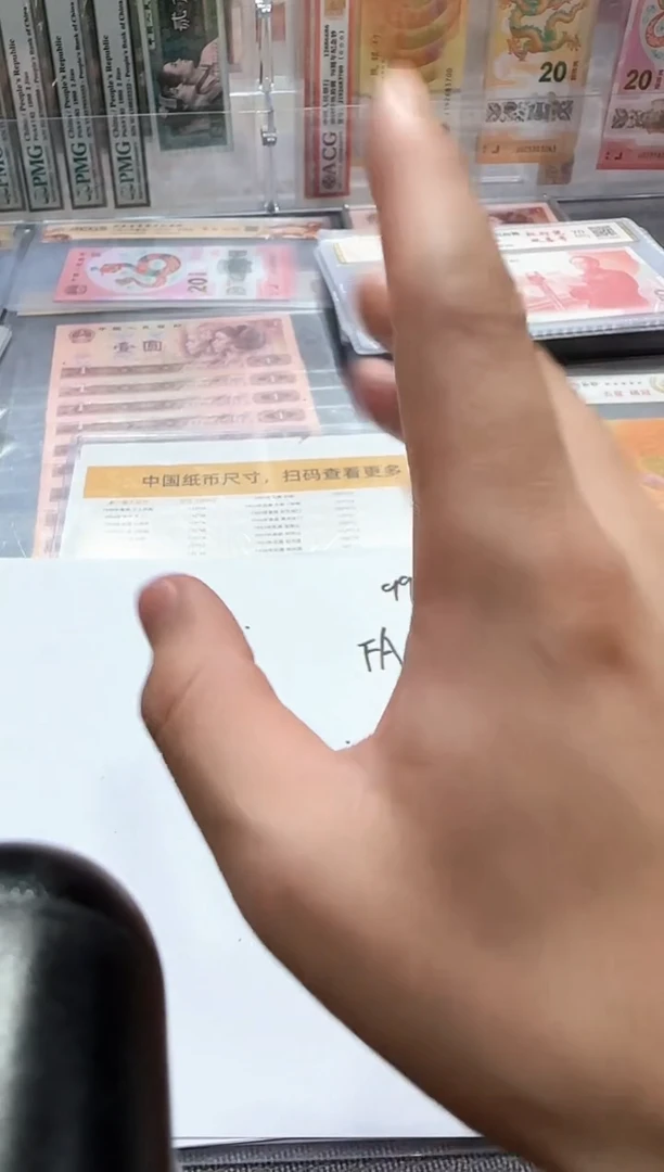 点五  98765432  整捆