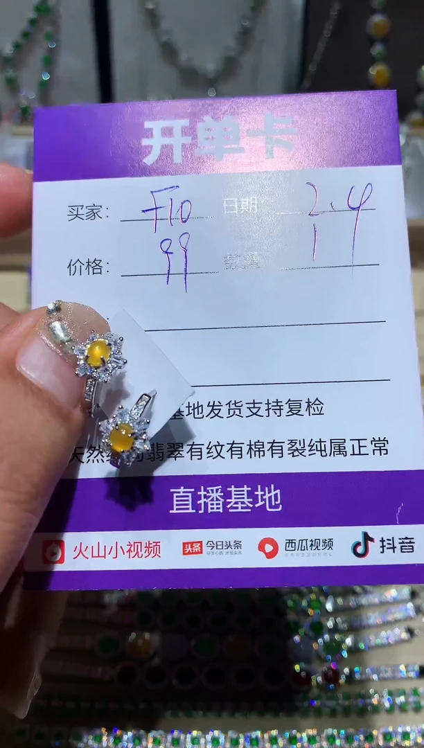 【闪购商品】翡翠耳饰未镶嵌向 floraffuuu