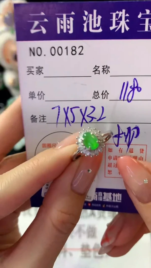 银S925镶嵌戒指翡翠翡翠