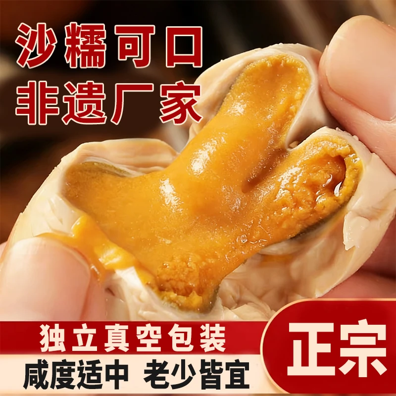 【厂家直发】天津特产五香麻酱鸡蛋起沙流油流沙即食下饭营养美味