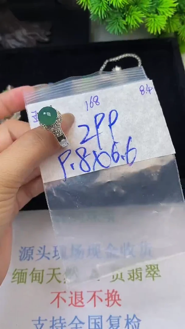 翡翠裸石未镶嵌缅甸天然翡翠A 货168