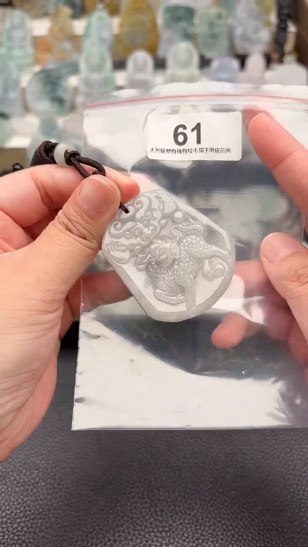 颈饰未镶嵌翡翠天然缅甸翡翠A货61