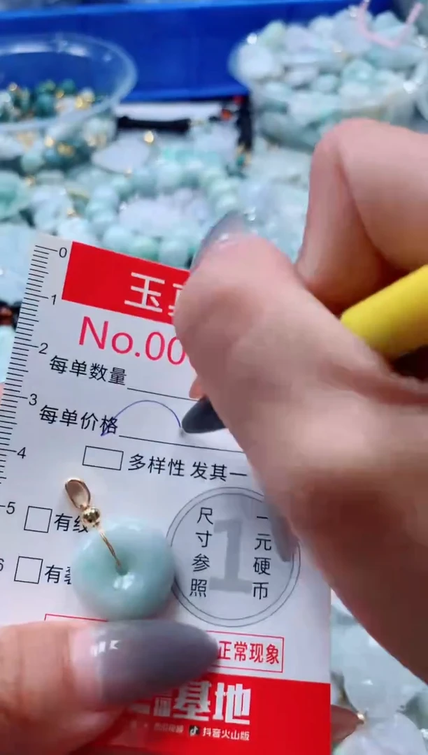 吊坠(不含链)未镶嵌翡翠7403