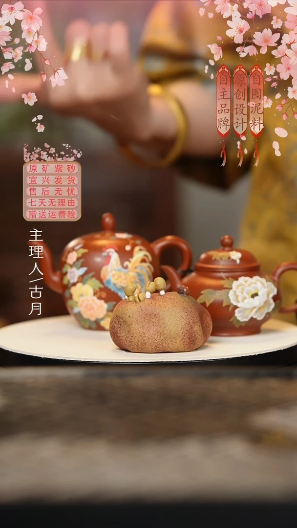 【古月壶来】LT1098段泥“生生不息”茶宠