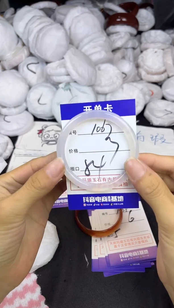 玛瑙/玉髓手镯未镶嵌1067