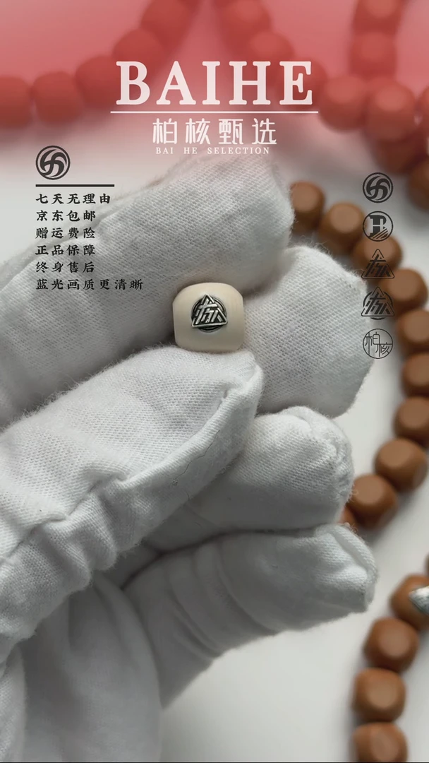【闪购商品】猴头核桃手串猛犸六方银标单颗尺寸10