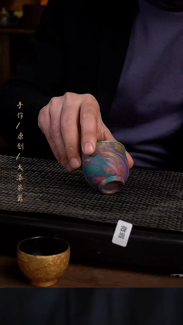 913微瑕小康茶器