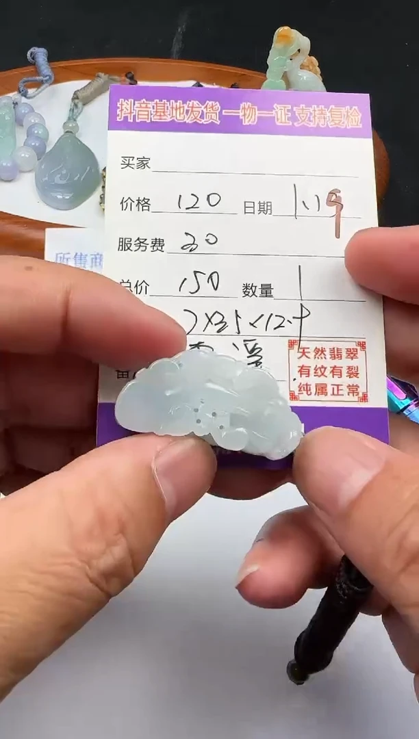 【闪购商品】翡翠颈饰未镶嵌111111111111