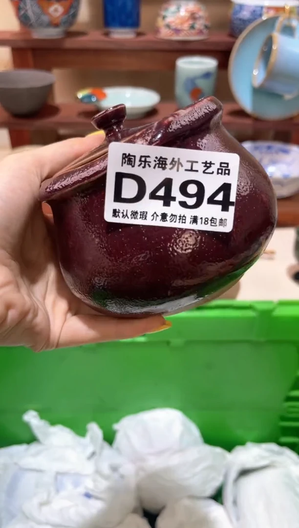 瓷片青*          D494