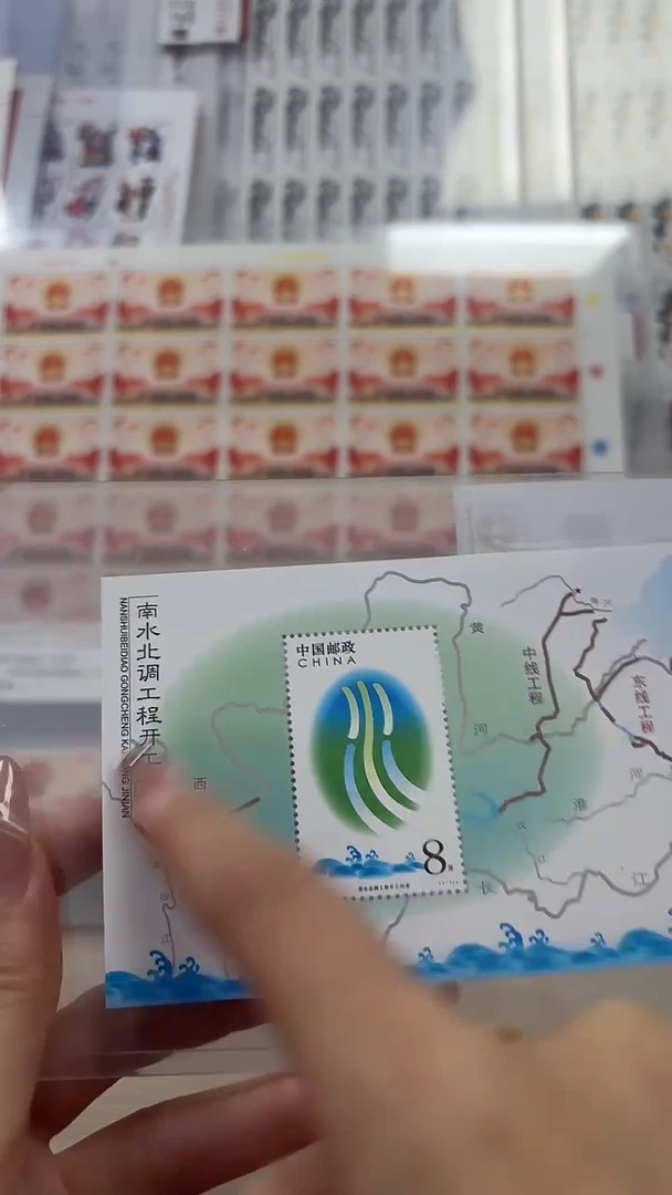 南水北调工程小型张