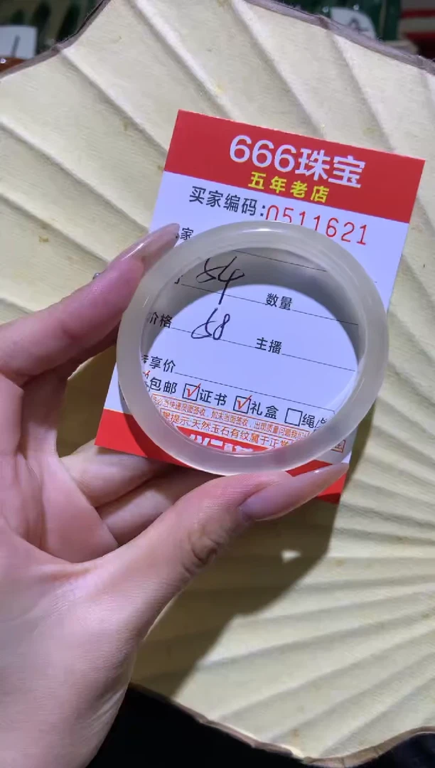 手镯玛瑙/玉髓未镶嵌0511621