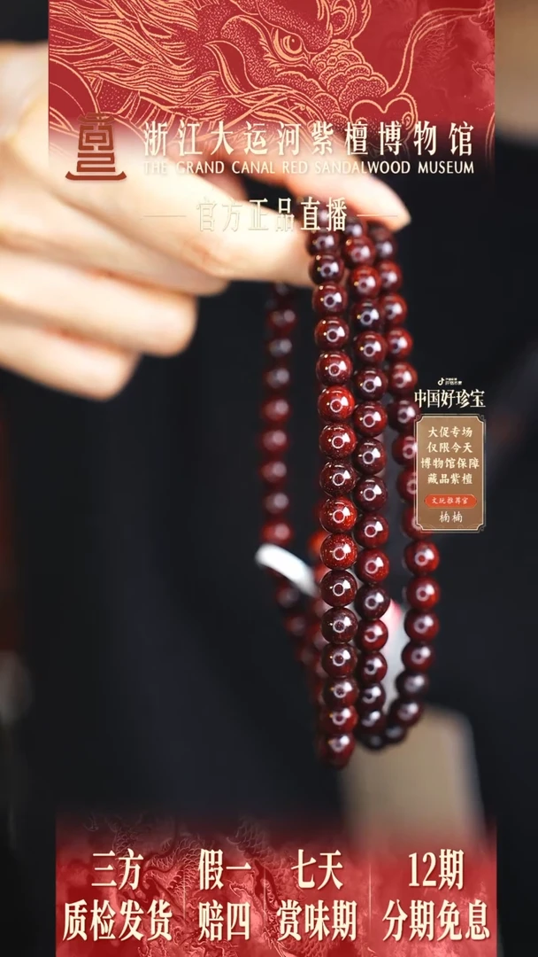 小叶紫檀手串/手链0.8*108金星多样性发其一