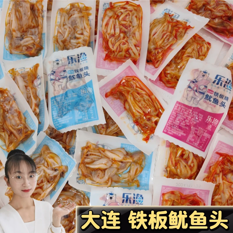 鱿鱼头开袋即食香辣鱿鱼须大连特产海鲜零食乐渔铁板原味鱿鱼熟食