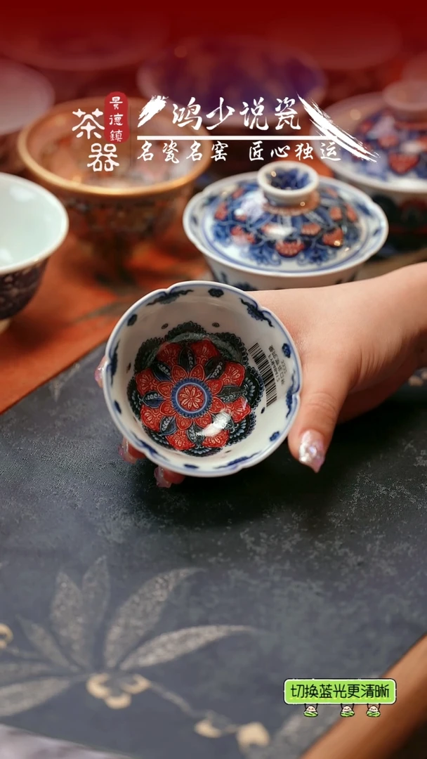 永明尚玩曼陀罗花扣杯