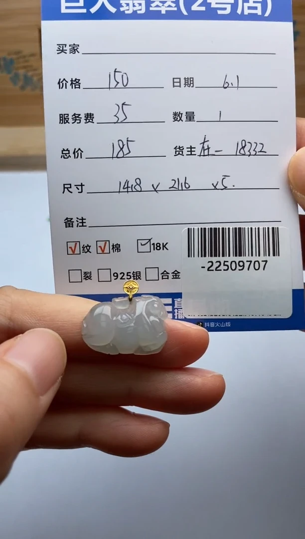 翡翠裸石18K金镶嵌多人-22509707