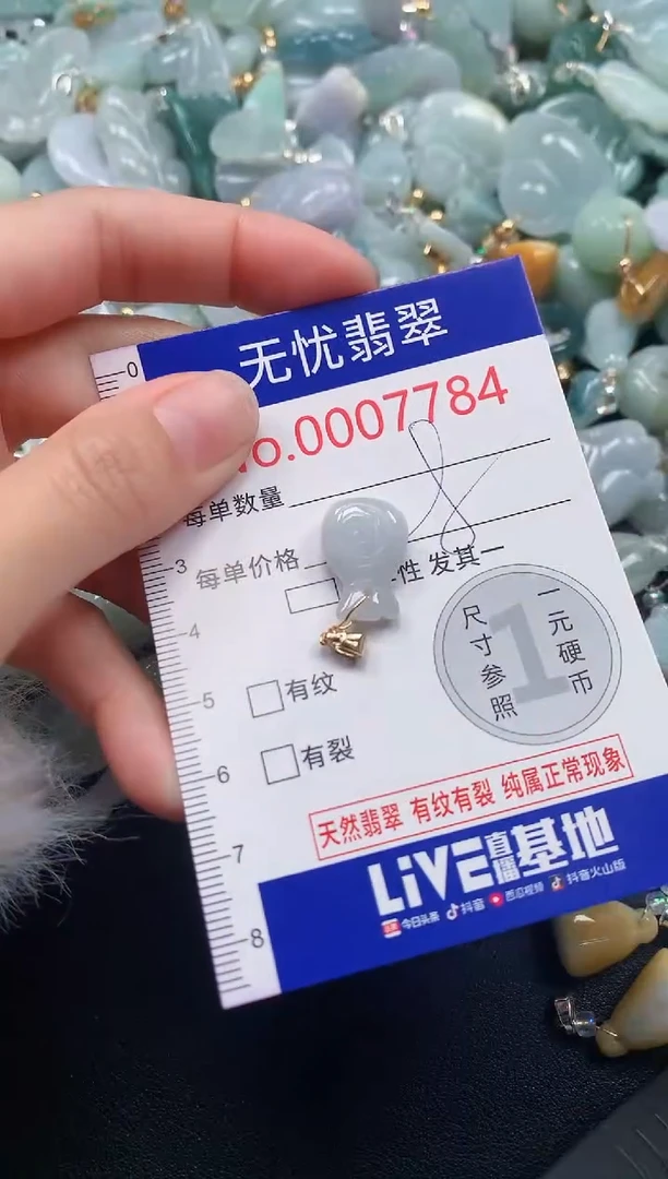 吊坠(不含链)未镶嵌翡翠7784