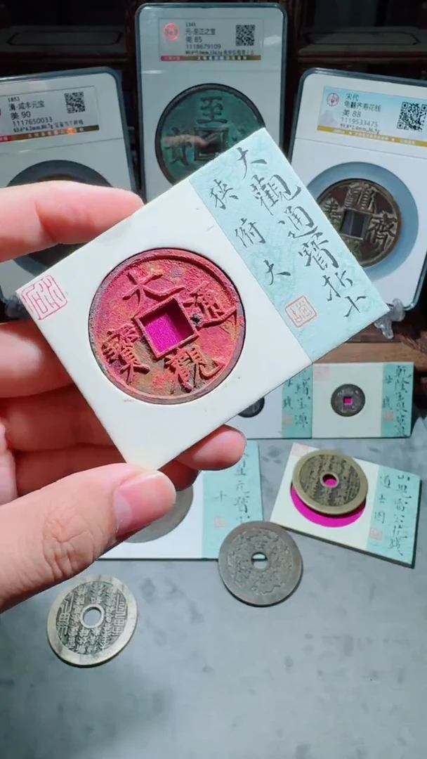 铜让**零大观折十