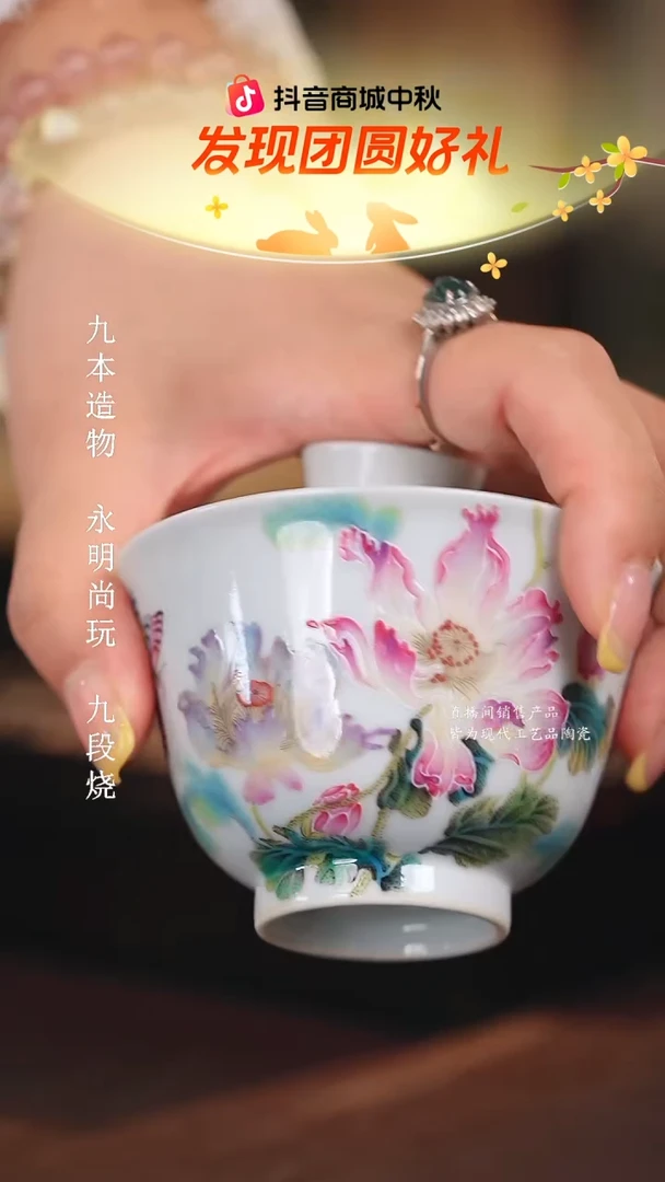 溢珍................