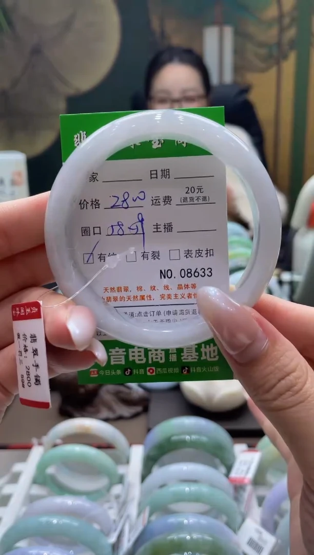 未镶嵌手镯翡翠8633****