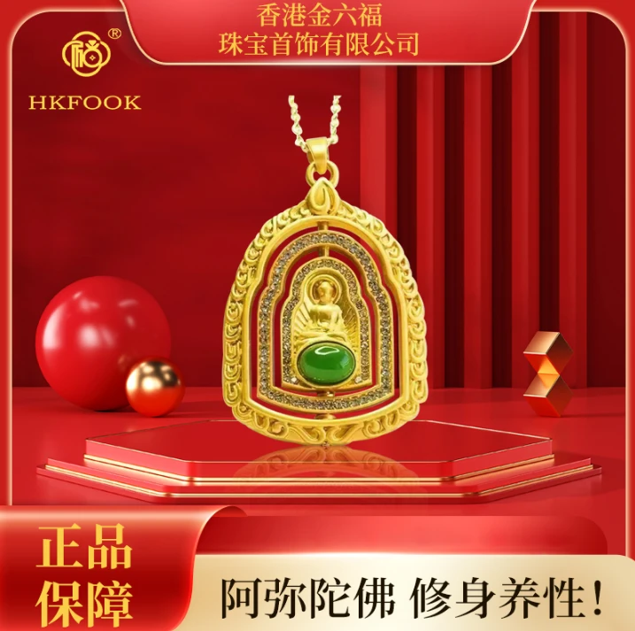 【香港金六福】大日如来吊坠挂件玉镶钻旋转佛牌挂坠1