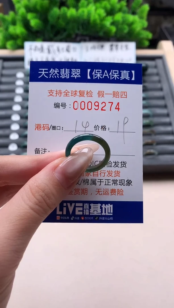 未镶嵌戒指翡翠天然  9274