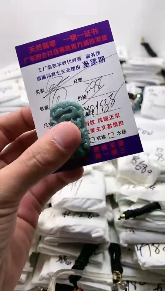 翡翠未镶嵌颈饰用****7福利