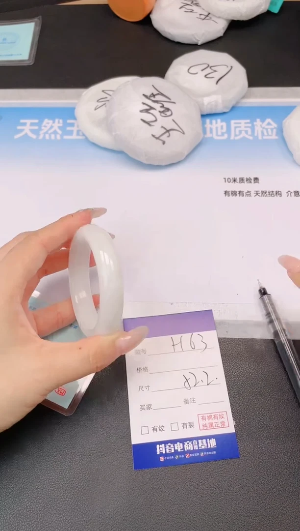 未镶嵌手镯和田玉26H63-52