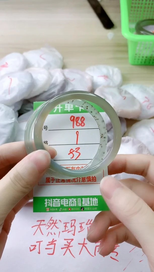 玛瑙/玉髓手镯未镶嵌988