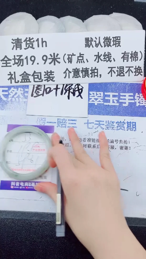 合金手镯石英质玉53-60